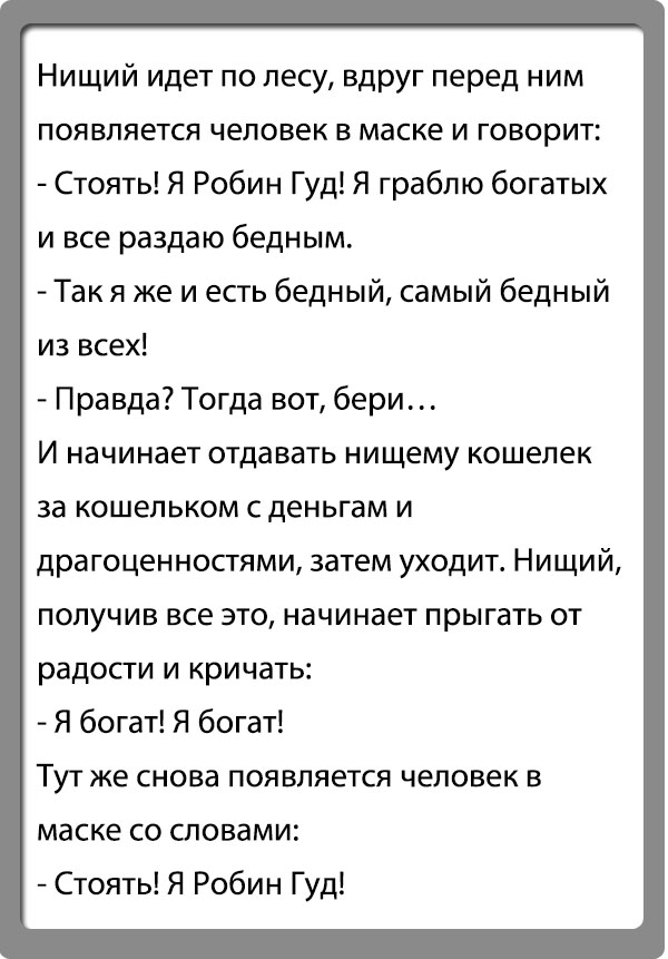 Охотник за сокровищами нашел в Шервудском лесу кольцо Робина Гуда