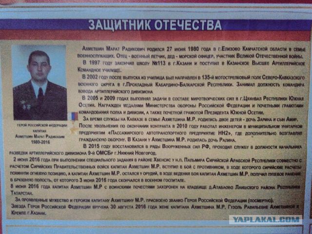 СМИ: в Сирии погиб военнослужащий из Казани