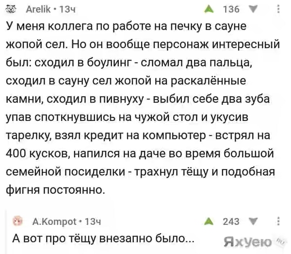 Смешные комментарии из социальных сетей 12.05.2017