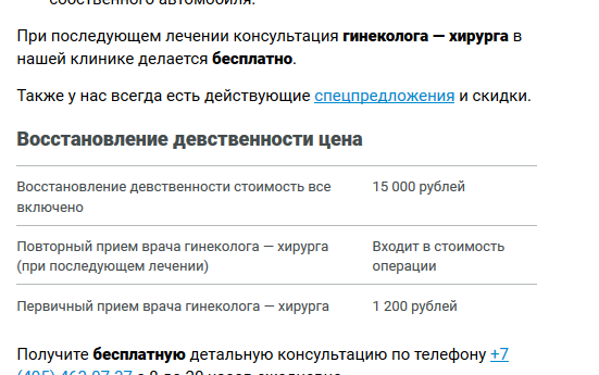 В США выпускница религиозной школы выставила свою девственность на аукцион
