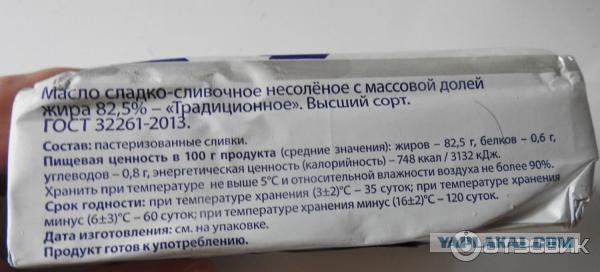 Всегда читайте этикетку при покупке
