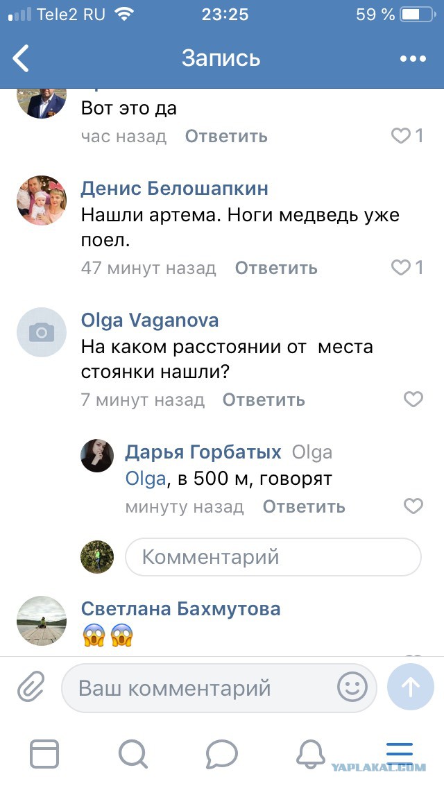Куда делись четверо в Приисковом?