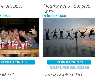 Голоса! Нужны очень.  Поможите кто чем может)))