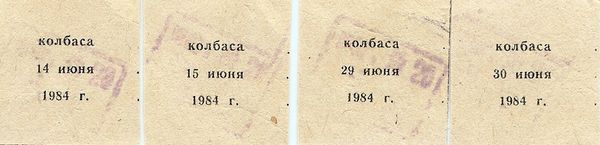 Вспоминая розничные цены советских магазинов