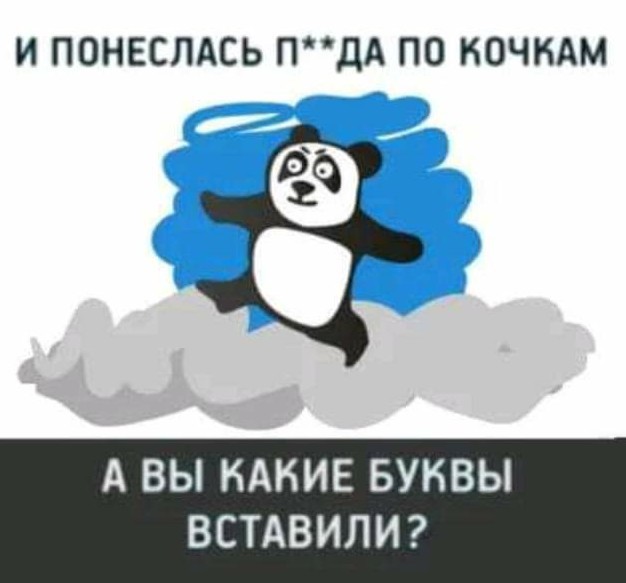 Подонковщина