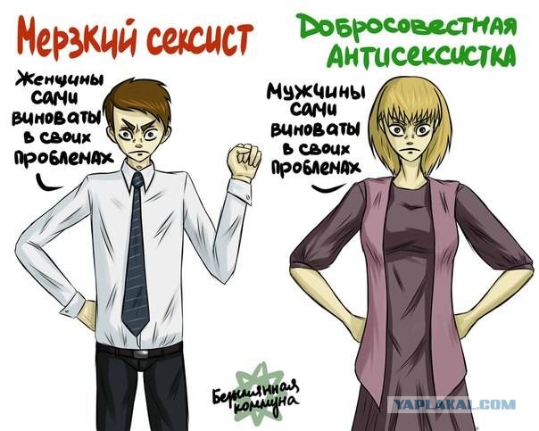 Феминизму в России пытаются придать силу закона