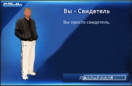 Классификация мужчин