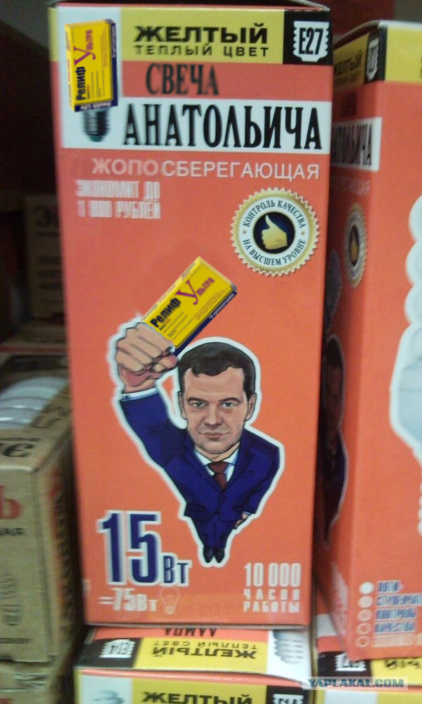 Лампа Анатольича