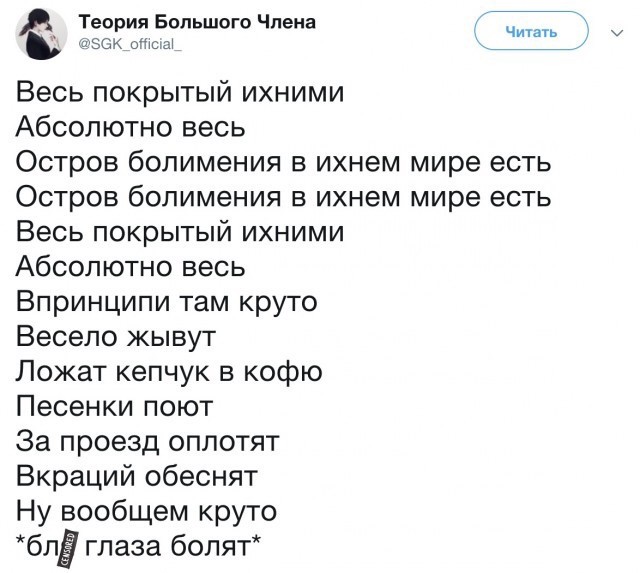 17 человек, которые попали в грамматический ад, но не растерялись