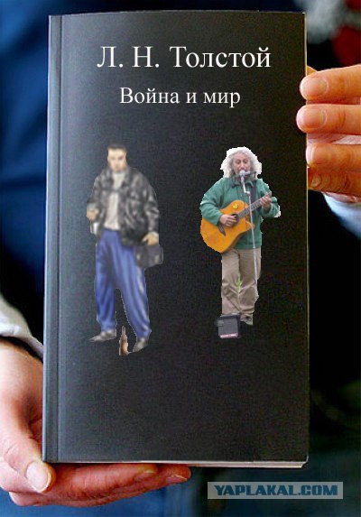 Фотожаба: Книги!