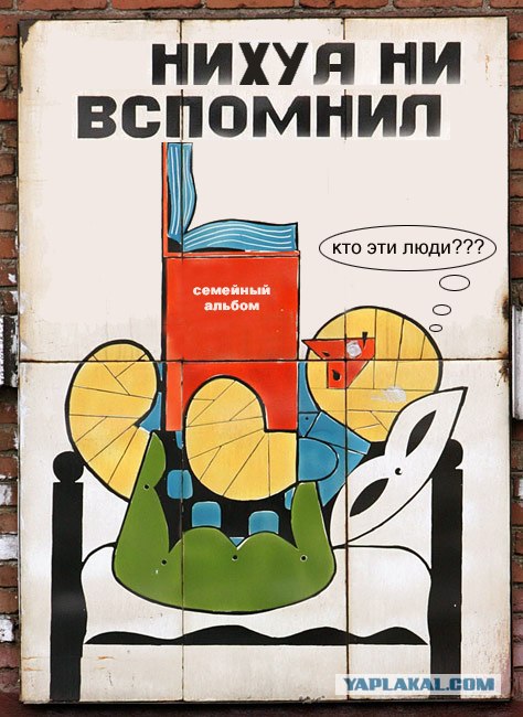 Фотожаба: Лучше позже, чем никогда