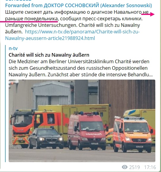 Навальному удалось покинуть Омск: самолет летит в Германию