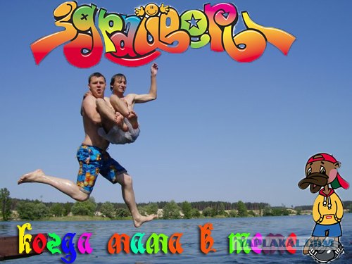 Два брата акробата