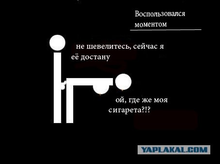 Фотожаба: Пассивный курильщик
