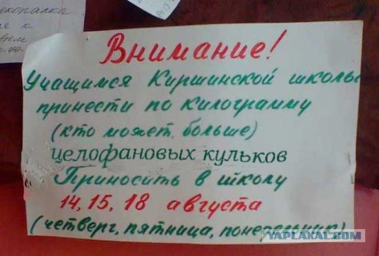 Странная акция