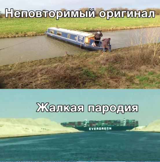 «Шип хеппенс»: огромный контейнеровоз заблокировал Суэцкий канал и стал мемом