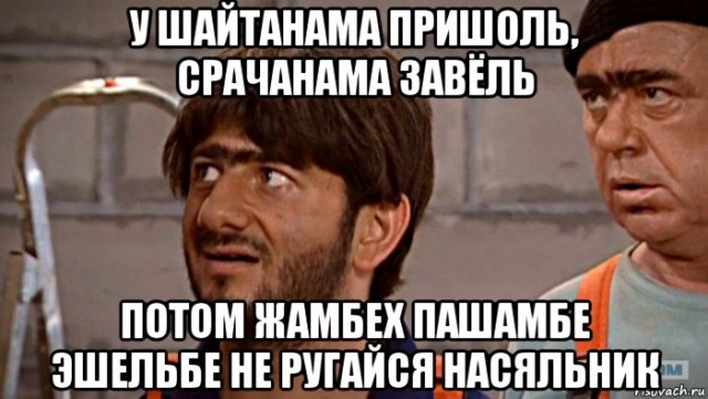 Насохранял