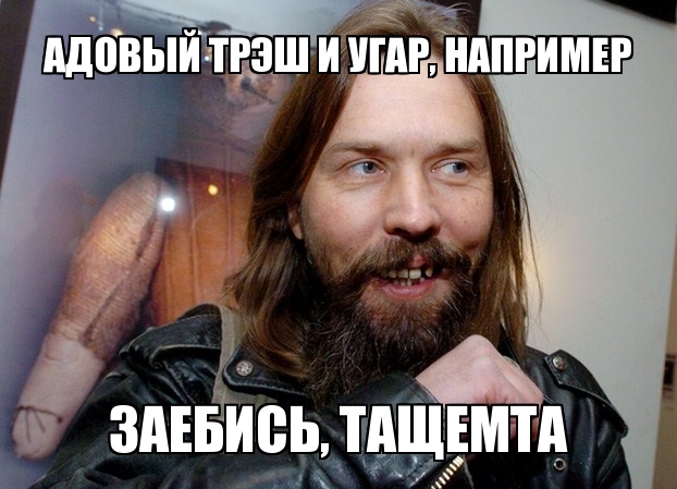 Аморальная деградация