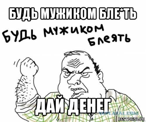 Послать тетю Лену - бесценно, для всего остального есть MasterCard