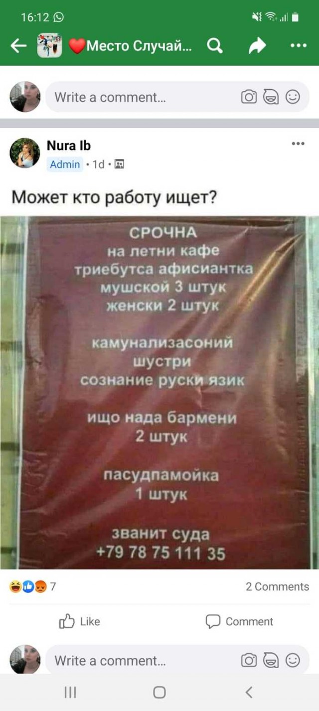 Кретинизмы из сети 03.09.2021