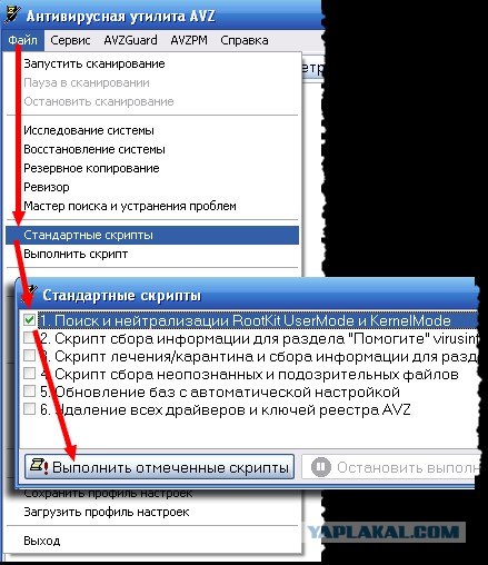 Блокировка Windows - вирус смс 1350