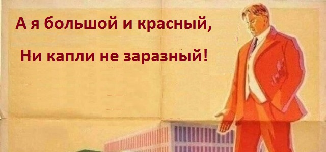 «Гнида, прививайся от ковида»: Мособлштаб таким образом призвал жителей к вакцинации