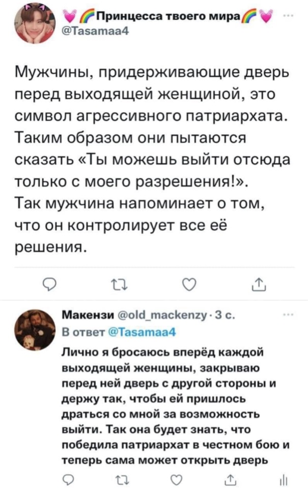 Картинки и мемы для настроения - 29
