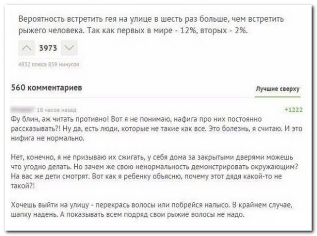 Забавные комментарии из социальных сетей (08.08.22)