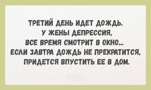 Зачем женщины забывают свое белье у парней дома?
