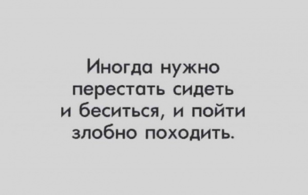 Картинки и мемы для настроения - 23
