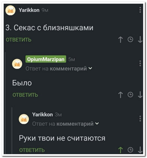 Скриншоты и комментарии из социальных сетей 23.08.22