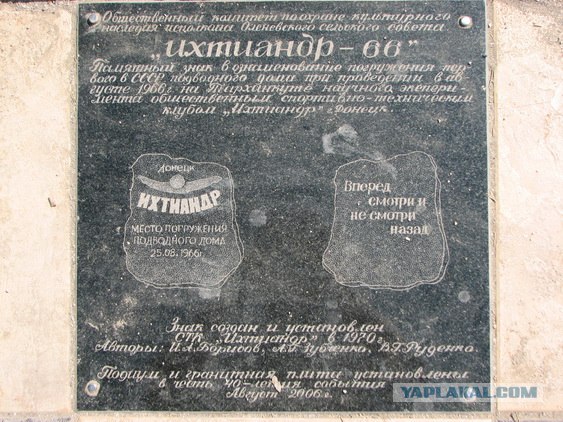 Мыс Тарханкут - самая западная точка Крыма.