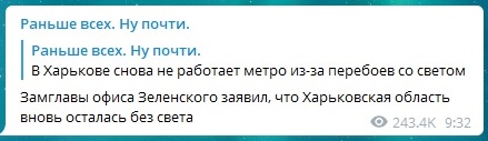 Мэр Харькова Терехов заявил об отключении электричества и водоснабжения в городе