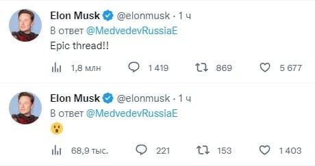 Маск назвал прогнозы Медведева «самыми абсурдными» из слышанных им