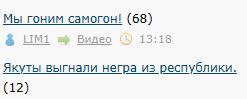 Мы гоним самогон!