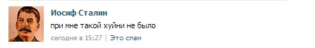 Чо лайки ставите? Вы чо рады?