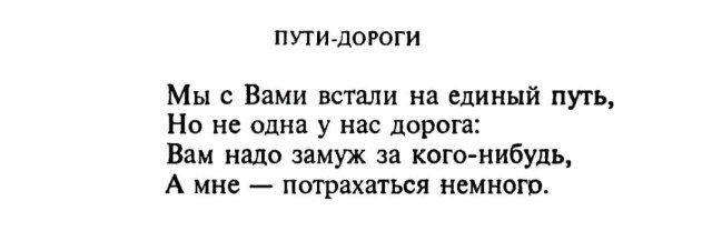 История про женатого