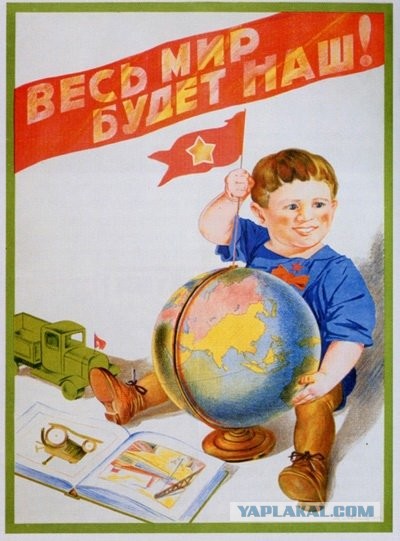 Агитплакаты не для всех