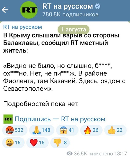 В Севастополе в районе Кара-Кобы, предварительно, сбит БПЛА,