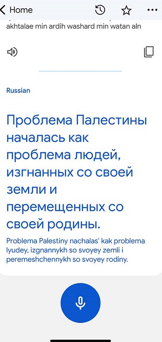 "Если бомбардировки Газы не прекратятся, мы прекратим газоснабжение мира"