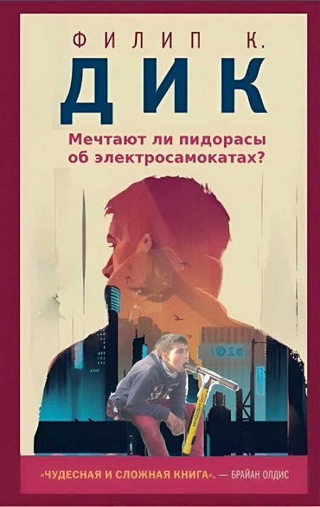 Выходная Хня для деградантов