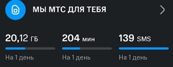 «Мегафон» повысил тариф для пользователей с 6 февраля и открыл небольшой филиал ада у себя в соцсетях