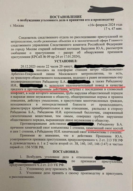 Будьте осторожны, теперь за перцовый баллончик можно на 7 лет присесть.