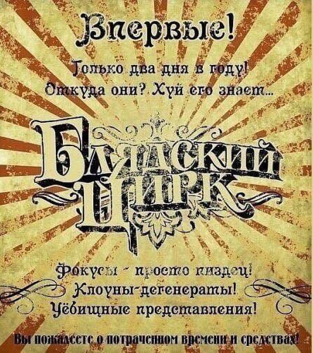 Богема, интеллигенция или шушера