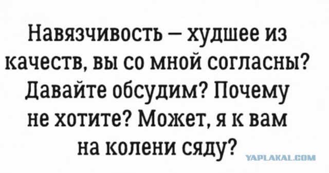 Я тебе еще пригожусь!