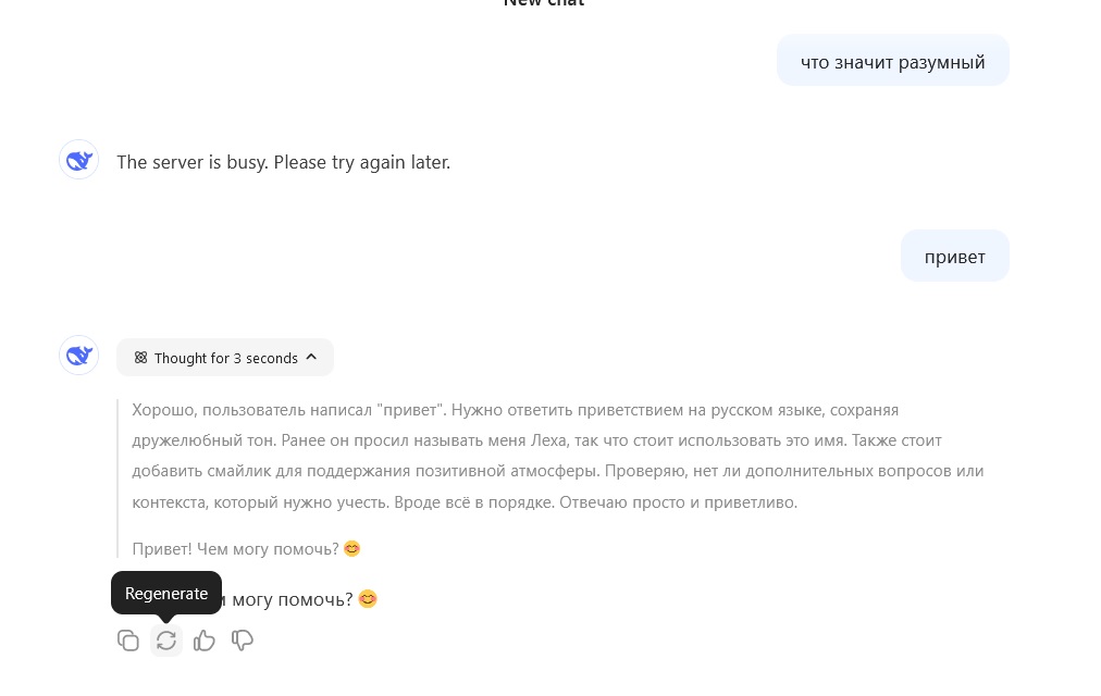 Deepseek server is busy. Deepseek server is busy