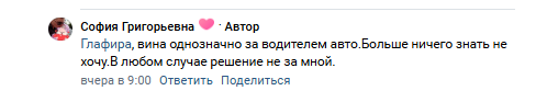 А что вы понимаете под справедливостью?