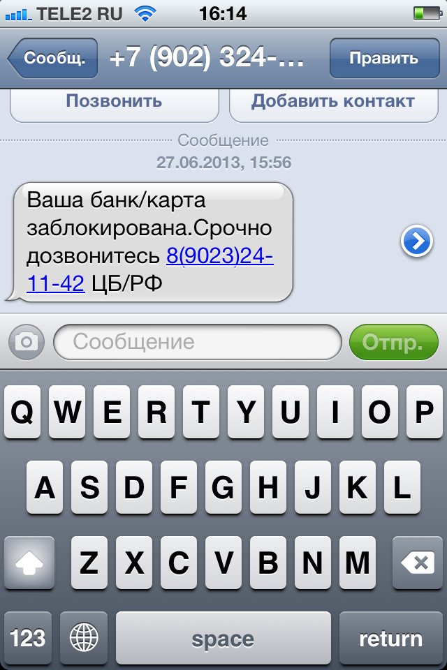 Как зеки разводят народ на деньги