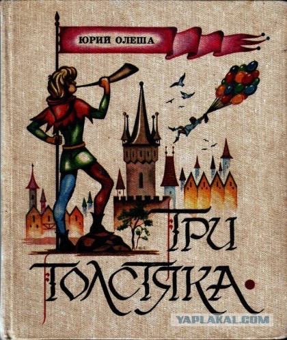 Знаменитейшие трио!