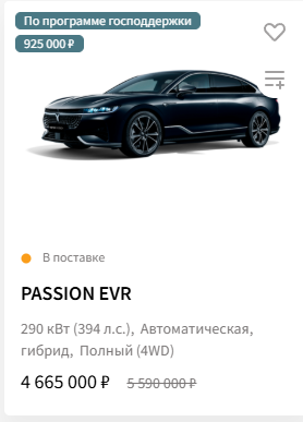 Минпромторг выдал список разрешённых для такси автомобилей